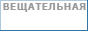 Вещательная корпорация Проф-Медиа